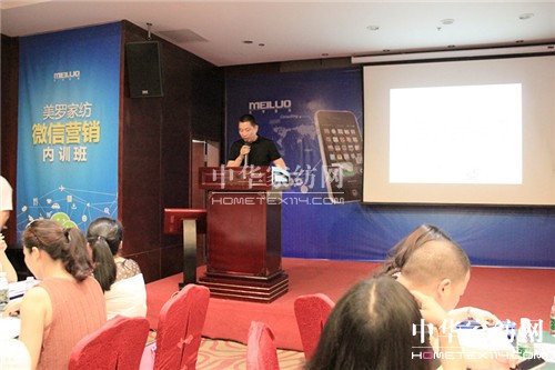 美羅開(kāi)展微營(yíng)銷內(nèi)訓(xùn)課程