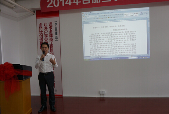 2014年百麗絲家紡年中工作會(huì)議順利召開(kāi)