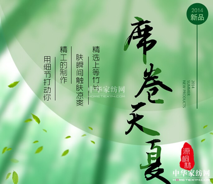 雅路家紡助興世界杯 產(chǎn)品銷量火爆