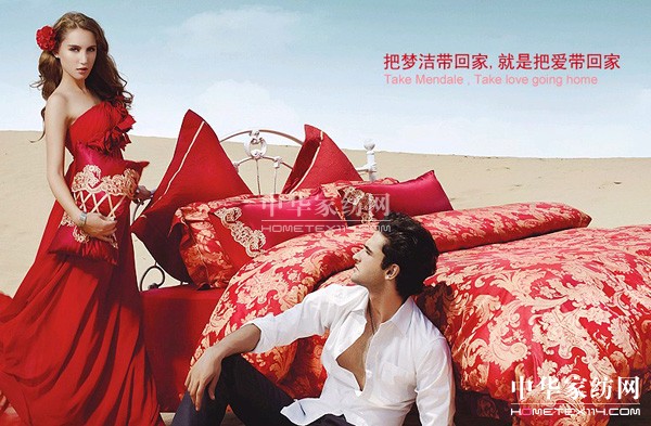 夢潔家紡:家紡加盟讓你收獲更多財富