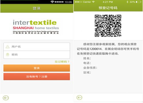 好家紡 下載家紡展手機APP搶先看