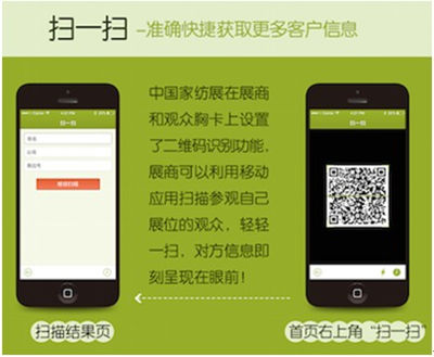 好家紡下載家紡展手機APP搶先看