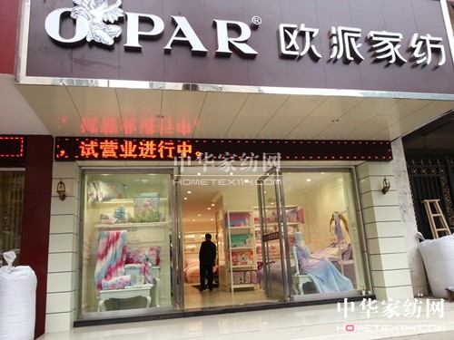 歐派靖江優(yōu)秀加盟商夏平:解密成功商人密碼