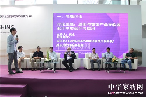 2014(秋)深圳國際家紡展圓滿落幕