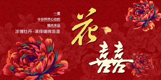 歐派家紡:讓家變成福地