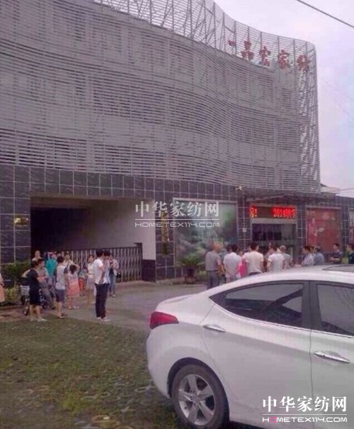 南通一品宏家紡破產(chǎn) 人去樓空江山不再