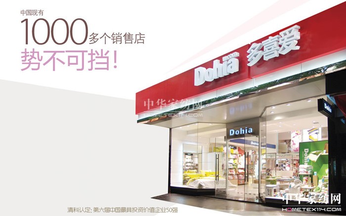 多喜愛家紡IPO:行業(yè)競爭激烈 銷售區(qū)域性較強