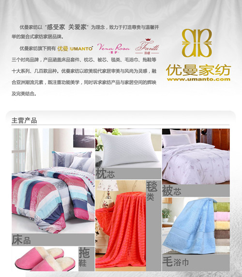 優曼家紡入駐美樂樂家居廣場