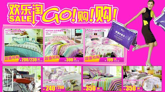 紫羅蘭家紡工廠大清倉,2014內購會即將火熱開啟!