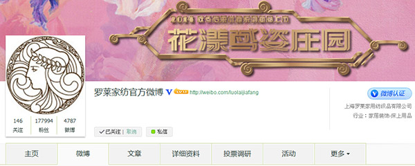 家紡企業的微營銷