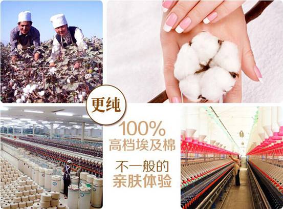 歐派家紡:埃及棉,聚集火一樣的熱度