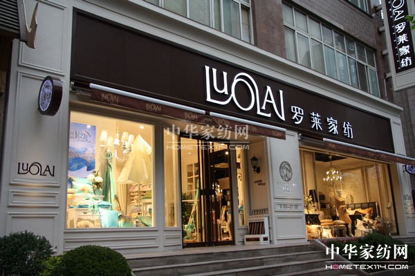 羅萊家紡:未來考慮引進海外時尚品牌進行電商直供