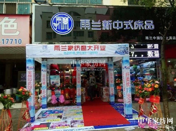 江西上高雨蘭專賣火爆開業 讓眾多顧客“蘭以置信”