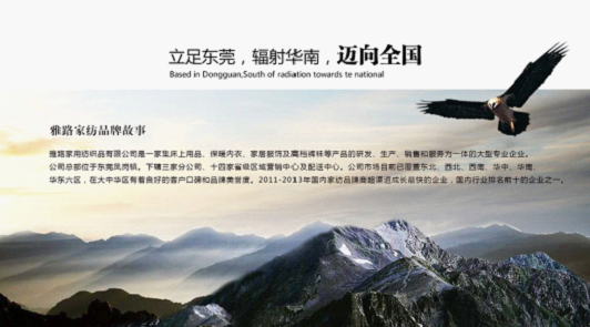 雅路家紡精湛生產(chǎn)工藝提升家居生活品質(zhì)