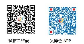 義博招展展位俏 五金行業亮點多