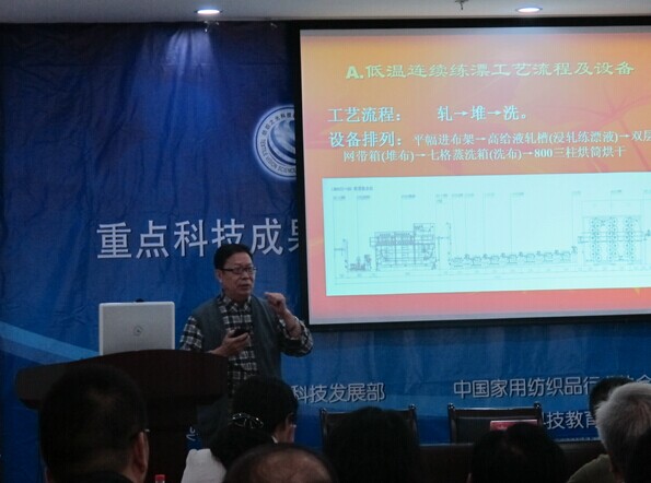 連續(xù)快速冷堆練漂技術(shù)倍受家紡企業(yè)重視