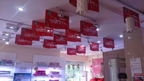 杉杉家紡:婚慶節(jié)華麗收場