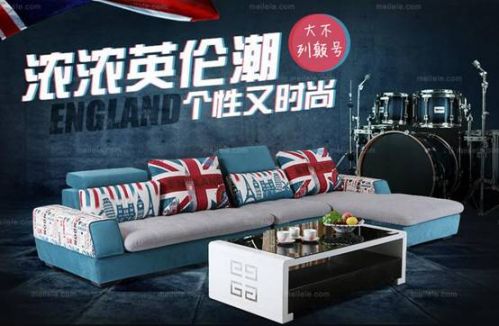 “大不列顛號(hào)”沙發(fā)美樂(lè)樂(lè)首發(fā)經(jīng)典布藝掀英倫時(shí)尚潮