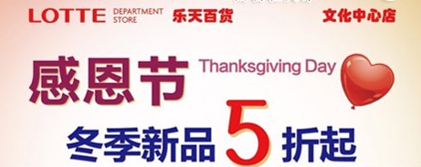 樂(lè)天百貨文化中心店夢(mèng)潔家紡全場(chǎng)1折起