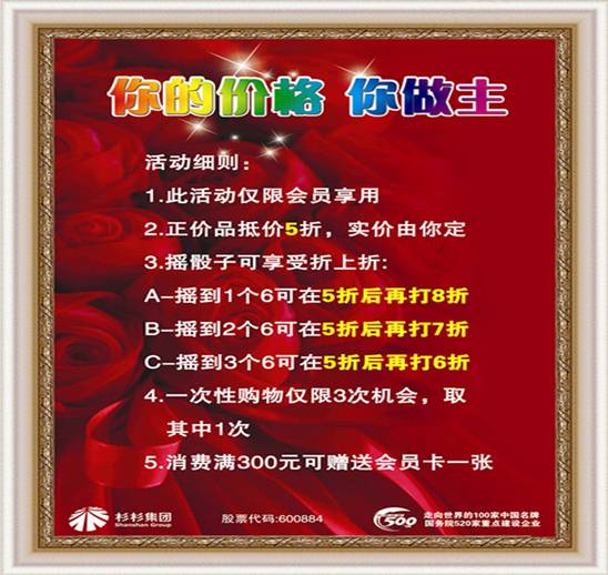 杉杉家紡雙峰店:超低價(jià),你想就能有