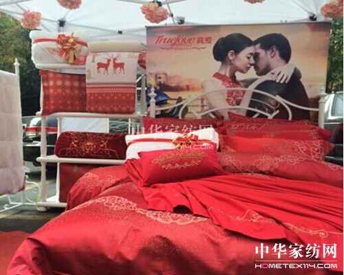 真愛(ài)高端婚慶家紡進(jìn)駐杭州高檔社區(qū)