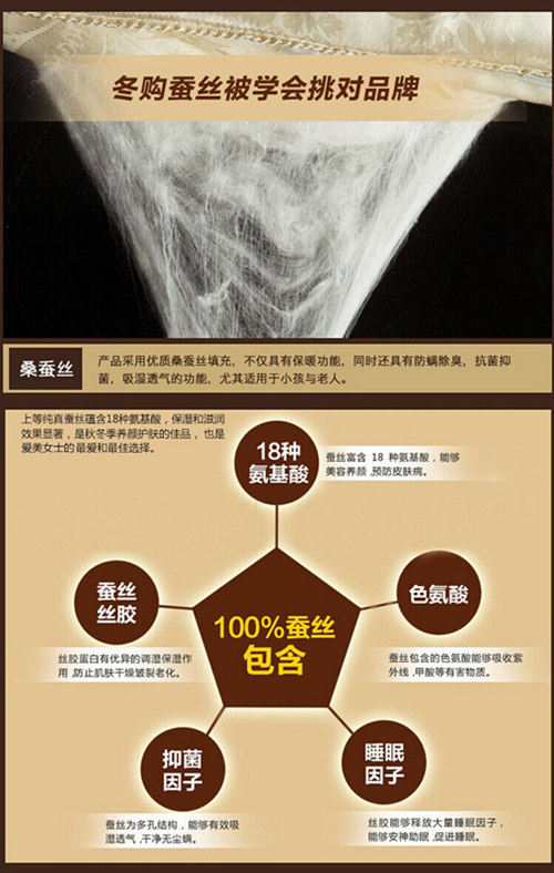 冬購蠶絲被學(xué)會(huì)挑對(duì)品牌