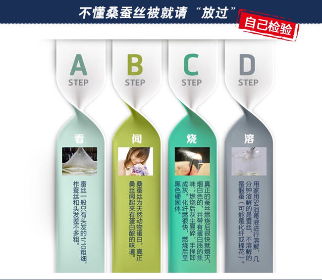 不懂桑蠶絲被就請(qǐng)“放過”