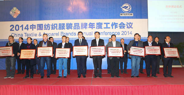 自主品牌家紡企業斬獲多項品牌殊榮