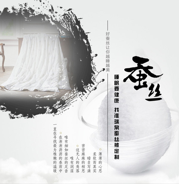 睡眠要健康找準瑞帛蠶絲被定制