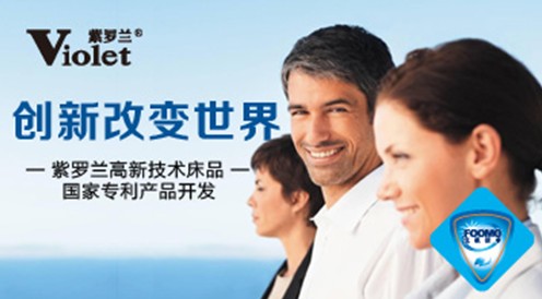 紫羅蘭家紡榮獲2014年度南通市科技進步一等獎