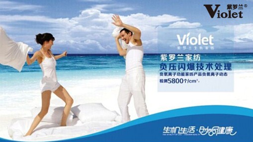 紫羅蘭家紡榮獲2014年度南通市科技進(jìn)步一等獎(jiǎng)