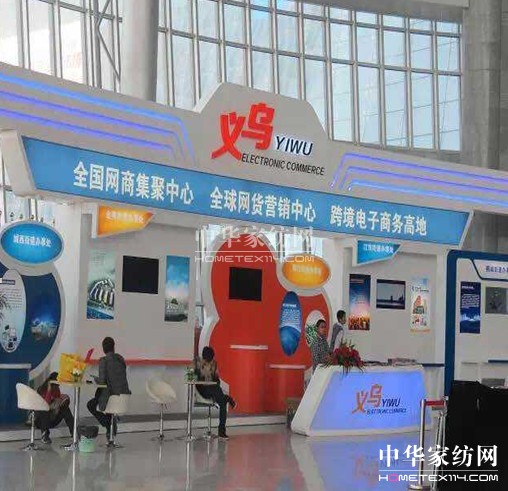 國內外電商巨擘4月將云集義烏