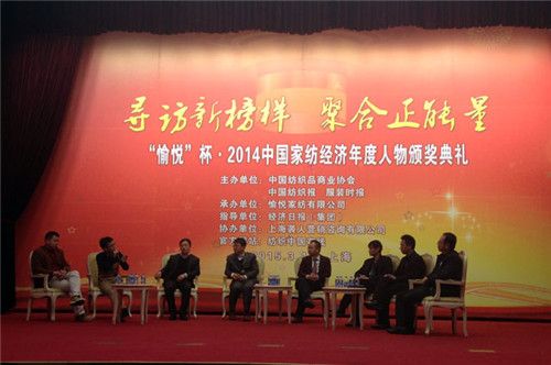 凱盛家紡董事長(zhǎng)徐瑞鵬榮獲2014年度家紡經(jīng)濟(jì)年度人物