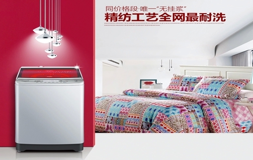 雅路家紡邀您共享品質生活