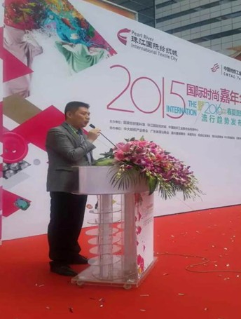 2015動起來,珠江紡織紡織城擎領(lǐng)中大時尚圈