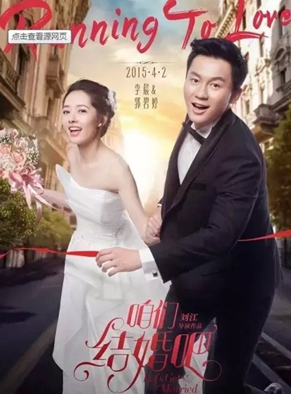 美羅家紡:春暖花開,咱們結婚吧!