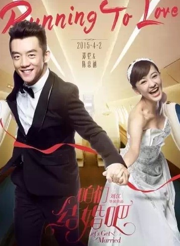 美羅家紡:春暖花開,咱們結婚吧!