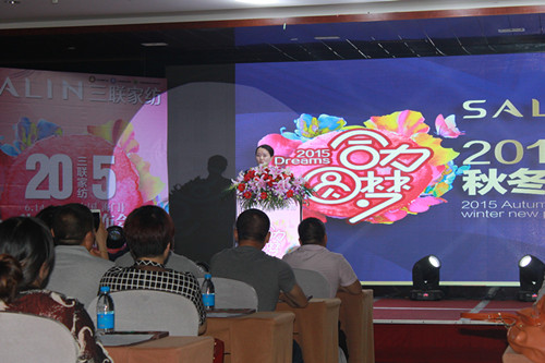 三聯(lián)家紡2015秋冬新品發(fā)布會暨董潔見面會召開