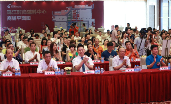 珠江輔料新業(yè)態(tài)震撼面世