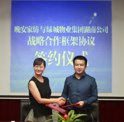 晚安家紡攜手綠城物業集團布局F2F新型云商模式