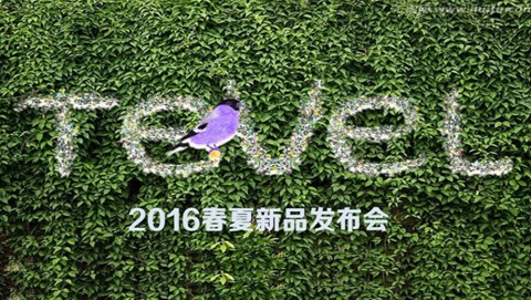 盛放·堂皇家紡2016春夏新品訂貨會圓滿完成