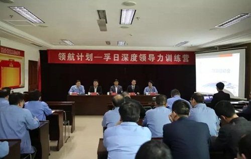 孚日集團(tuán)“領(lǐng)航計(jì)劃”訓(xùn)練營啟動(dòng)