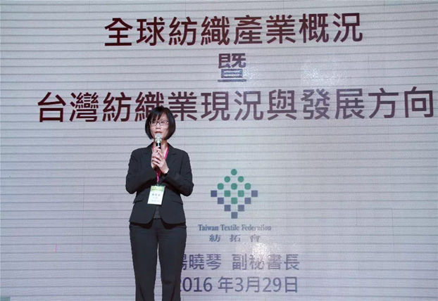 家紡考察團(tuán)參加第十二屆海峽兩岸紡織業(yè)合作研討會(huì)