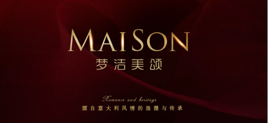 夢(mèng)潔MAISON:專注優(yōu)雅精致的全球奢選生活締造