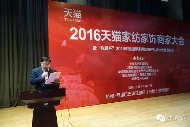 張謇杯2016設計大賽發布會召開