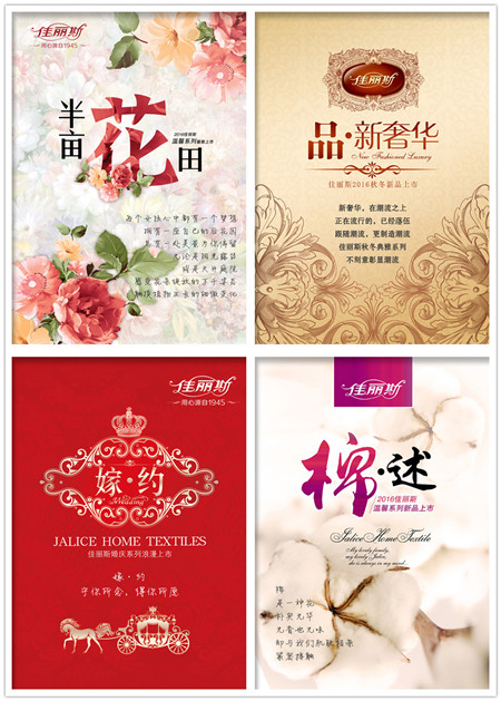 佳麗斯2016秋冬訂貨會隆重召開