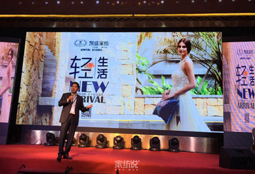 凱盛2016“輕生活”秋冬新品發(fā)布重磅消息