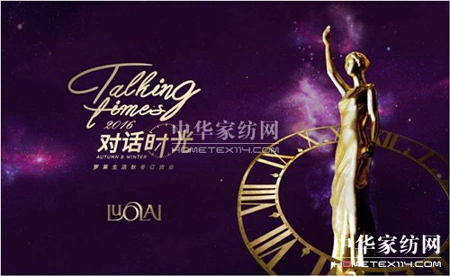 羅萊生活:匠心品質(zhì)打造新生活方式