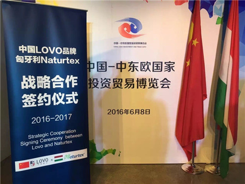 中東歐博覽會在甬開幕羅萊LOVO二度牽手匈牙利羽絨被