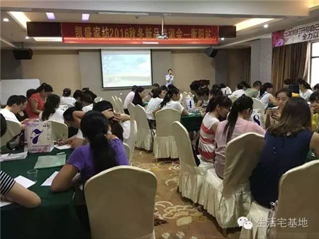 凱盛家紡2016年秋冬新品培訓全國巡回首站——衡陽,圓滿落幕!